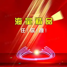 特价背景图片下载免费高清特价背景设计素材图精灵