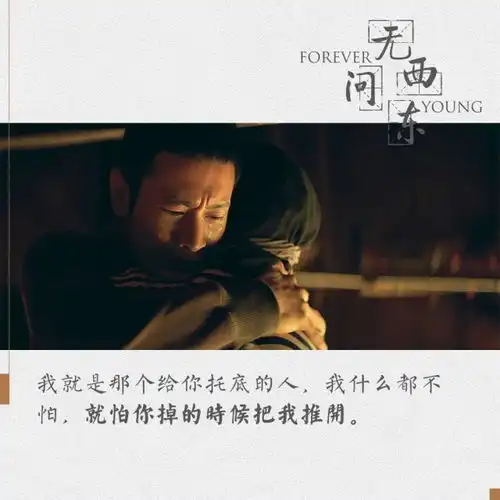 无问西东这群任性的中国人活得真开心啊
