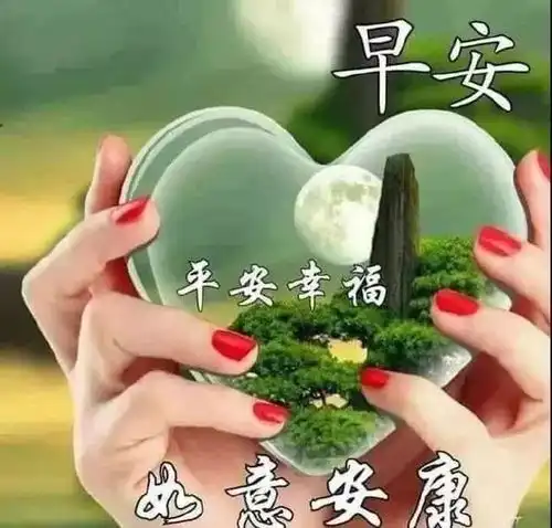 星期二早上好温暖祝福图片早安温馨祝福语好看心情说说