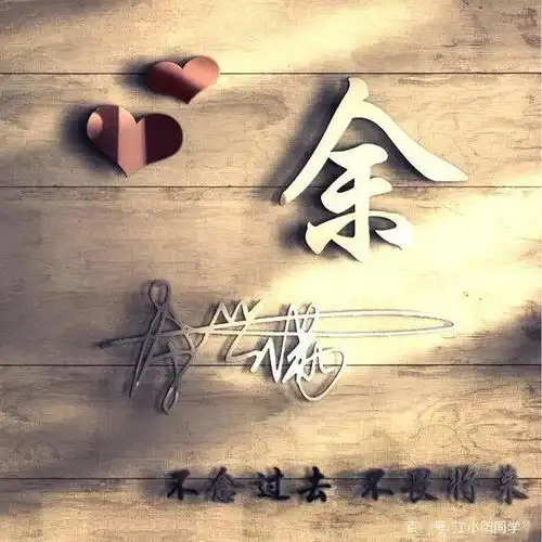 以你名字做微信头像qq头像,十几款大气签名头像,不要错过