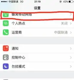 苹果手机注册膜拜单车,为什么会显示无网络无法设置