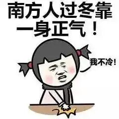 333重量级冷空气已发货,更可怕的是