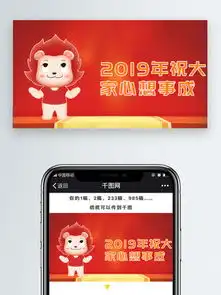 图片免费下载心想事成素材心想事成模板千图网