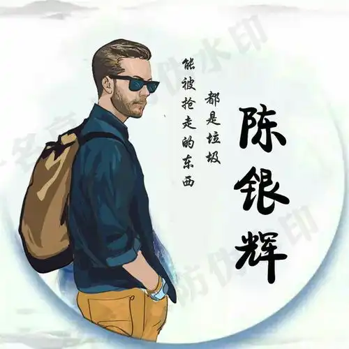 中国风情侣签名头像,一共10张,等你带走