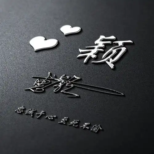 十月最新专属姓氏头像,39张3d精致商务签名头像,彰显你的个性