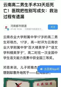 17岁高中生手术后死亡,只有中医明白发生了什么