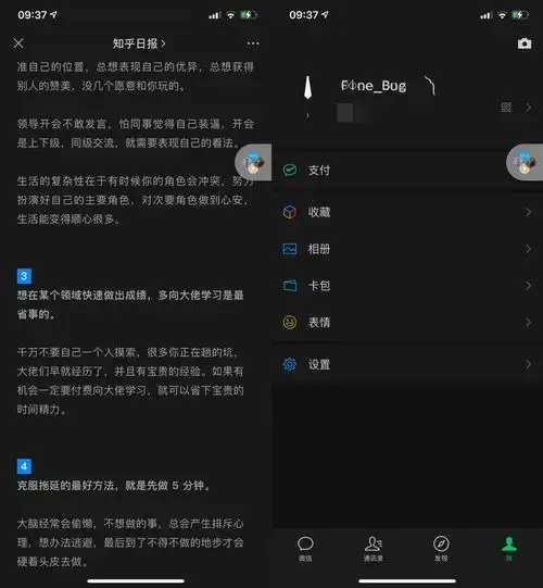 为什么很多人都不喜欢深色模式