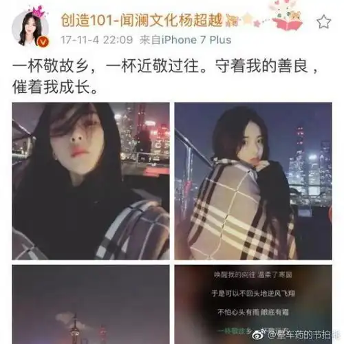 杨超越进军玄学界变身人形锦鲤放心,这次不讲创造101