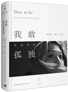 来自内心深处的真诚思考