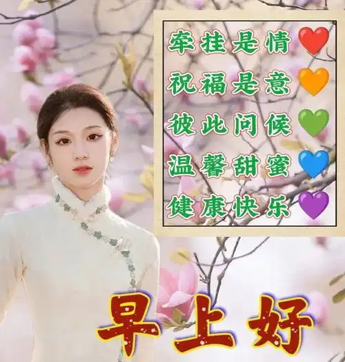 真挚美好的早安祝福语短信,努力拼搏的正能量句子