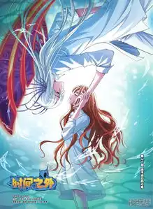 时间之外漫画第27话说不出口的心意漫客栈