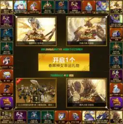 英雄联盟春晖神女的神秘礼物抽奖活动地址