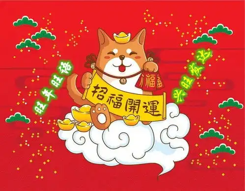 开工大吉正月新年来购车