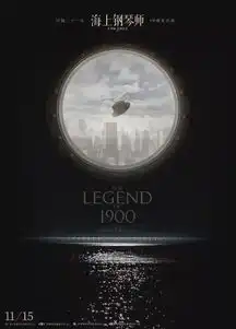 海上钢琴师重映上瘾的孤独,与寂寂人海
