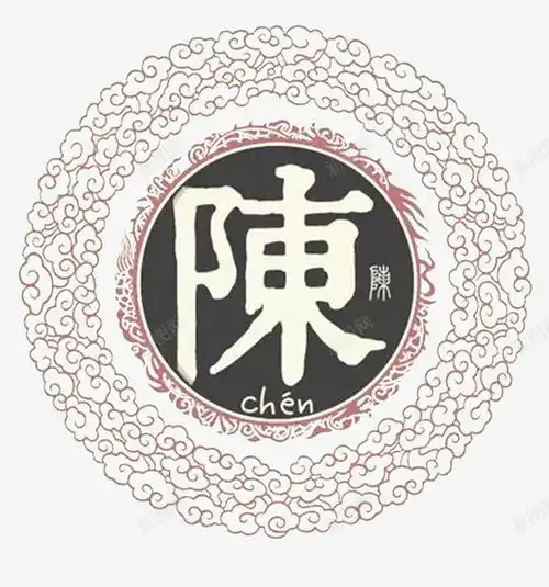 中华百家姓高清素材png设计图片免费下载页面网页平面电商创意素材png素材素材