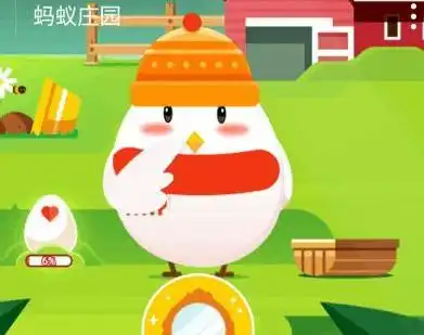 蚂蚁庄园小鸡问答