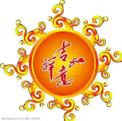 二月初一吉祥如意图片