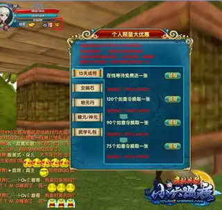 武林外传小六巡夜月末大促销跳楼价来这里