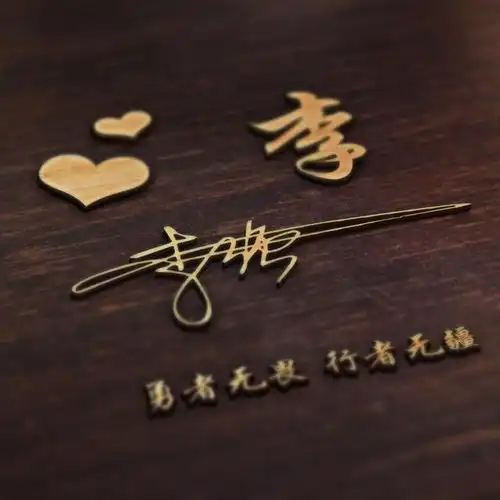 用你的姓氏和照片设计一个头像,26张磨砂质感姓氏头像,请查收