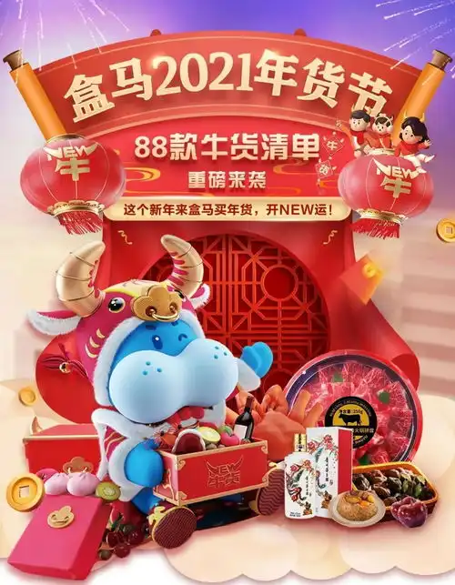地方菜年货街小时达就地过年年货套餐已就位
