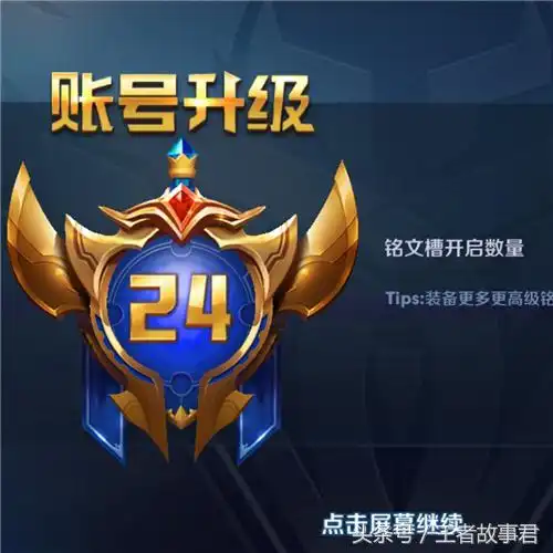 游戏四张王者荣耀一年前截屏,网友天美还要解释吗