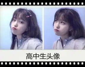 小学生我头像卡哇伊,高中生没个性,大学生赐我个对象吧