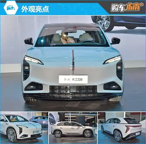 2025款红旗天工08购车指南