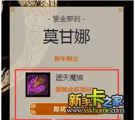 lol买猴年限定皮肤送猴年限定头像活动