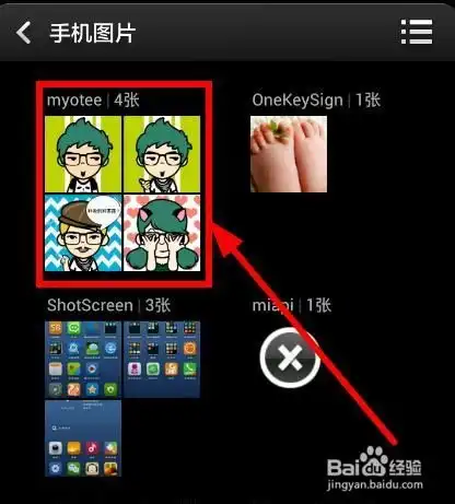 安卓脸萌图片保存在哪里