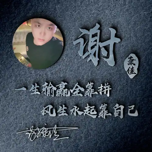 二十几款微信头像做好了,大气连笔艺术签名头像,留下你的名字