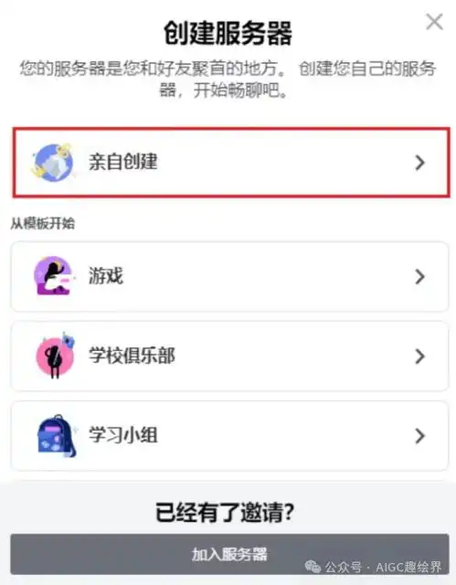 超简单midjourney新手注册教程,手把手教会附ai绘画工具