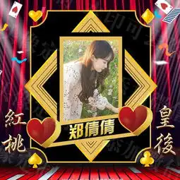 扑克牌姓氏签名头像,黑红梅方任意搭配,专属照片高端大气