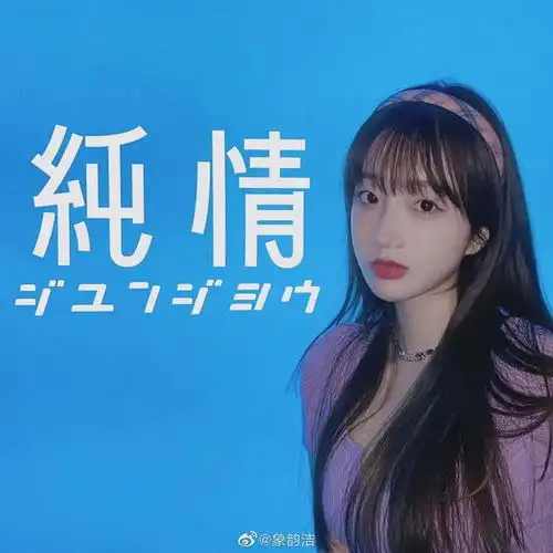 那些骗他感情的女孩,太坏了