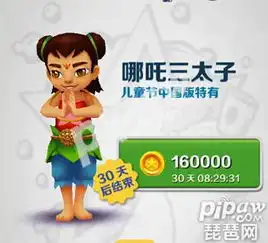 地铁跑酷阿拉伯版哪吒三太子怎么样哪吒怎么获得图文攻略高分攻略百度攻略