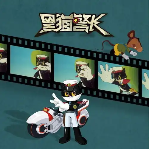 大闹天宫黑猫警长哪吒闹海葫芦兄弟我的童年,回来了