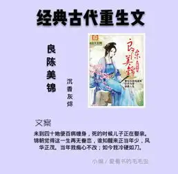 5本古代女主重生小说,你的前世我来不及参与,你的今生我奉陪到底