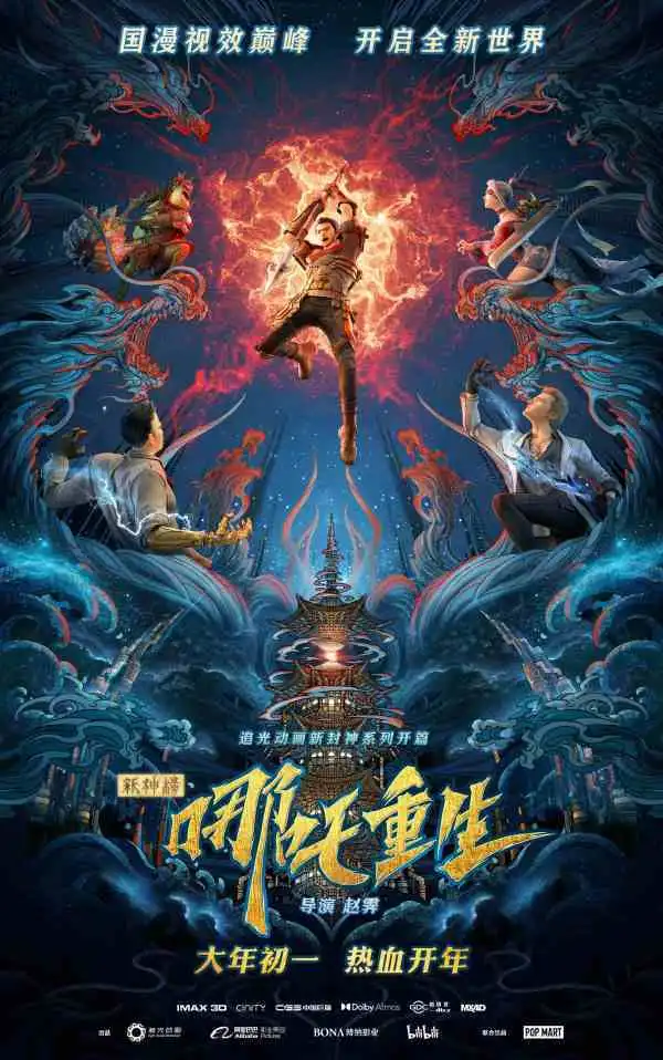大年初一7部电影,你准备看哪个附预售实况图