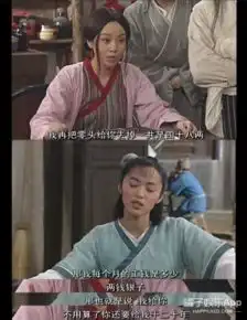 11年前觉得武林外传很穷,现在才发现同福客栈真的富甲一方