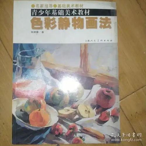 全部商品蛇精的新书摊孔夫子旧书网