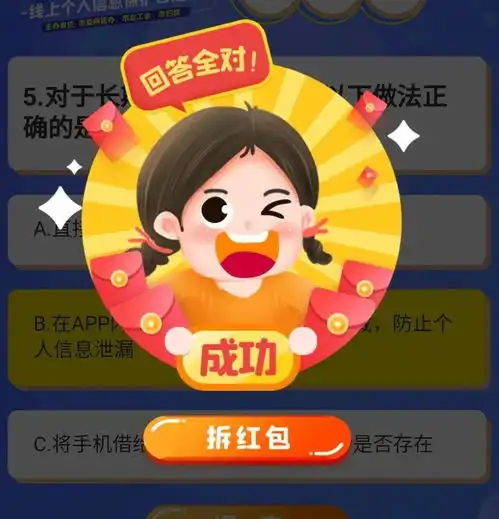 个人信息保护日有奖知识问答来啦还有电影票免费送