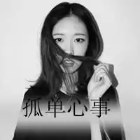 文艺图片唯美孤独黑白带字微信头像图片大全