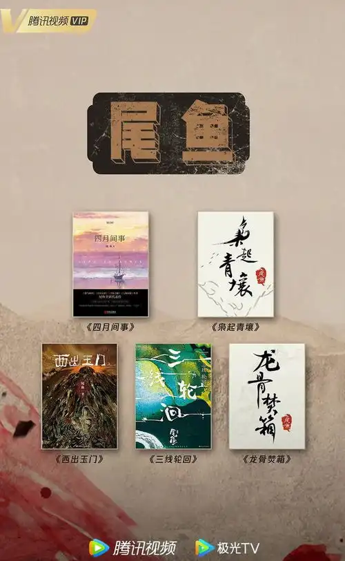 热度高口碑低,小说ip改编剧或许将由严肃文学来拯救