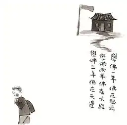 禅意水墨图说人生种种相