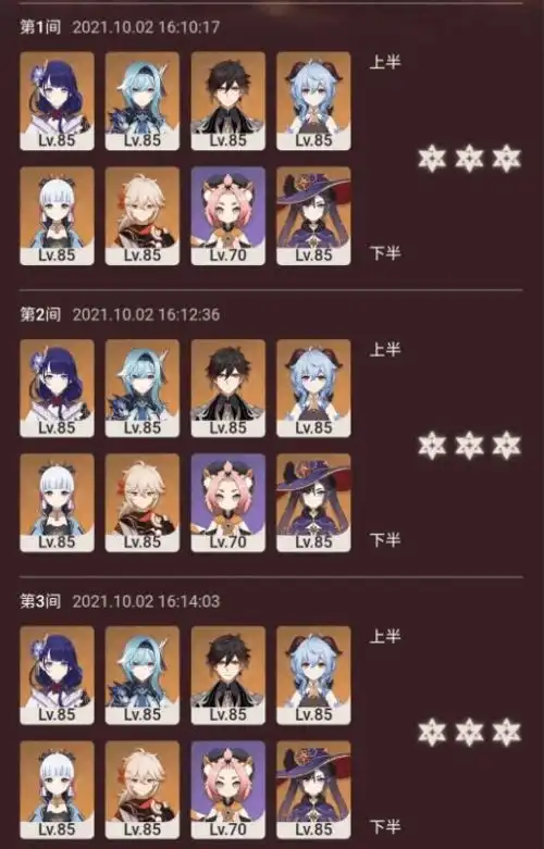 原神2.2版本深渊阵容推荐