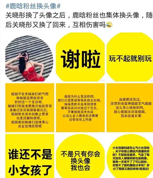 过个生日脱粉上热搜,女友换个头像也被迫换回去,问题出在哪