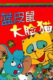 这些动画片如果你都看过,说明你已经老了