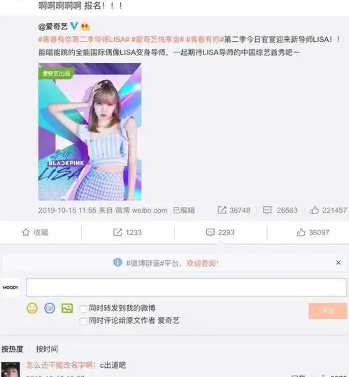 虞书欣小号曝光,作精的她,为何意外圈粉