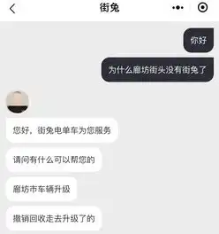廊坊街头多款共享电动车不见了,充的钱怎么办
