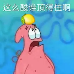 最近很火的沙雕柠檬表情包