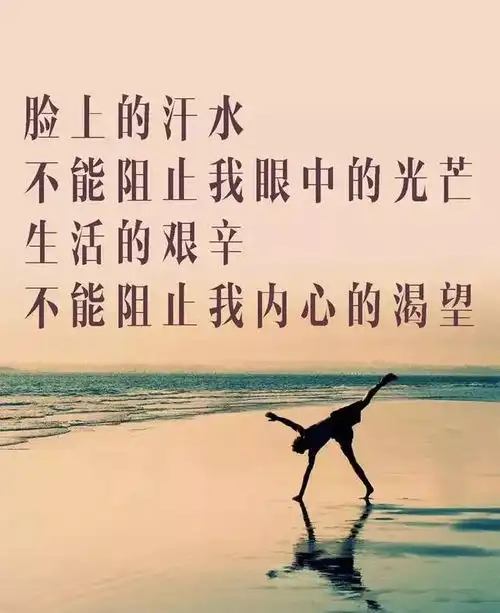 2018朋友圈最新励志名言短句